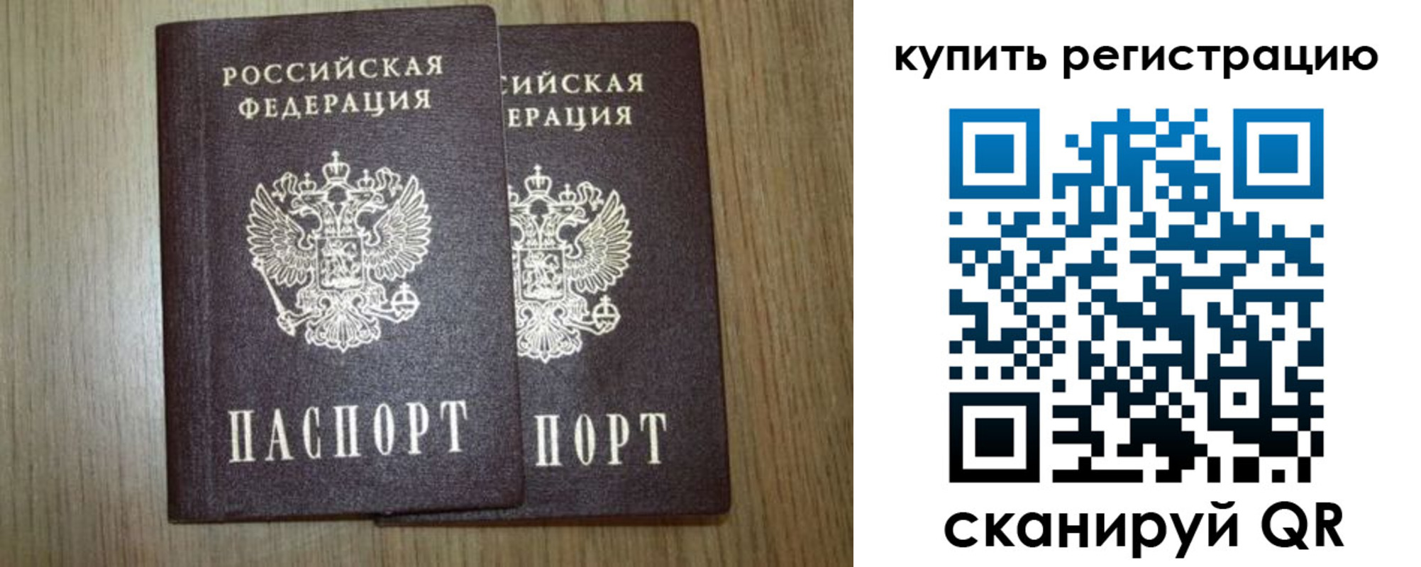 прописка в квартире в Омской области
