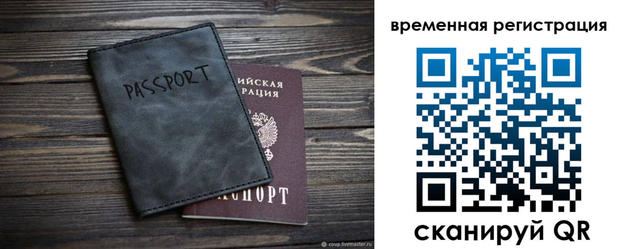пропишу в квартире в Омской области