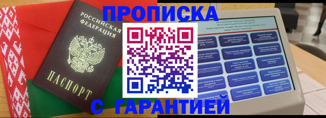 регистрация в Омской области
