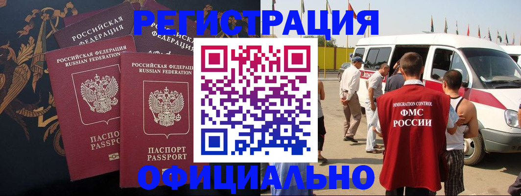 прописка паспорт в Омской области